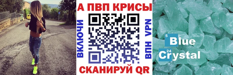 A-PVP VHQ  цены   Балабаново 