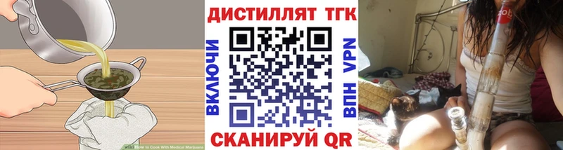 Печенье с ТГК конопля  наркота  Балабаново 