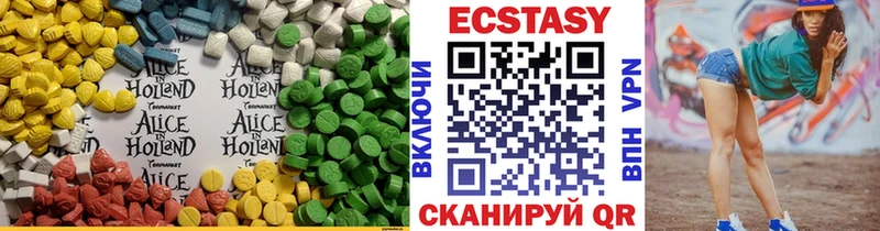 Экстази 250 мг  Балабаново 