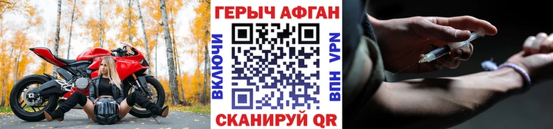 ГЕРОИН афганец  Балабаново 