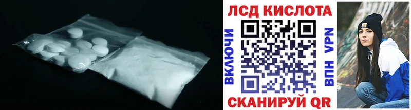 Лсд 25 экстази кислота  Балабаново 