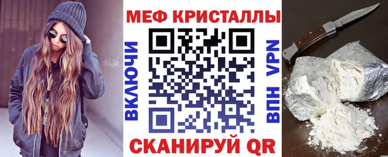 МЕФ мука  наркотики  Балабаново 