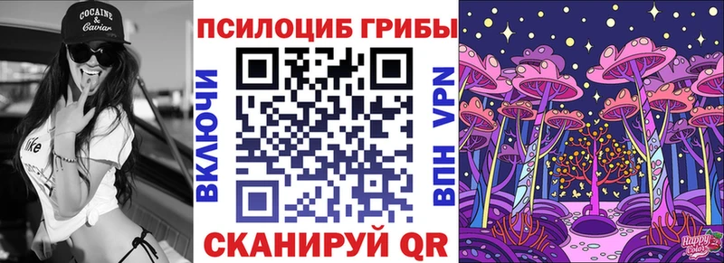Псилоцибиновые грибы ЛСД Балабаново